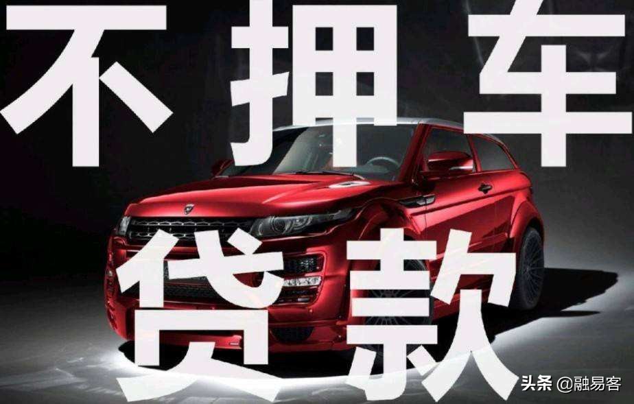 30萬(wàn)的車(chē)抵押能融資多少錢(qián)(汽車(chē)抵押融資)? (http://www.xifuyun.com/) 知識(shí)問(wèn)答 第2張