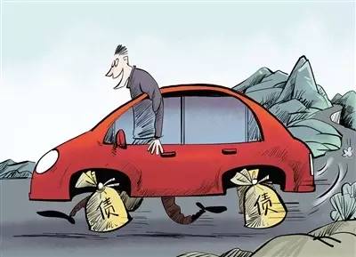 16萬的車可以抵押融資多少錢(融資抵押車輛的風險)? (http://www.xifuyun.com/) 知識問答 第2張