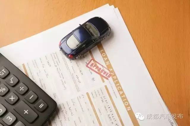 16萬的車可以抵押融資多少錢(抵押車融資什么意思)? (http://www.xifuyun.com/) 知識問答 第8張
