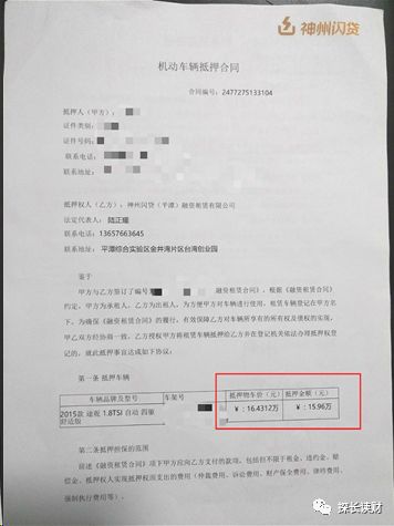 16萬的車可以抵押融資多少錢(抵押融資錢車可以過戶嗎)? (http://www.xifuyun.com/) 知識問答 第5張