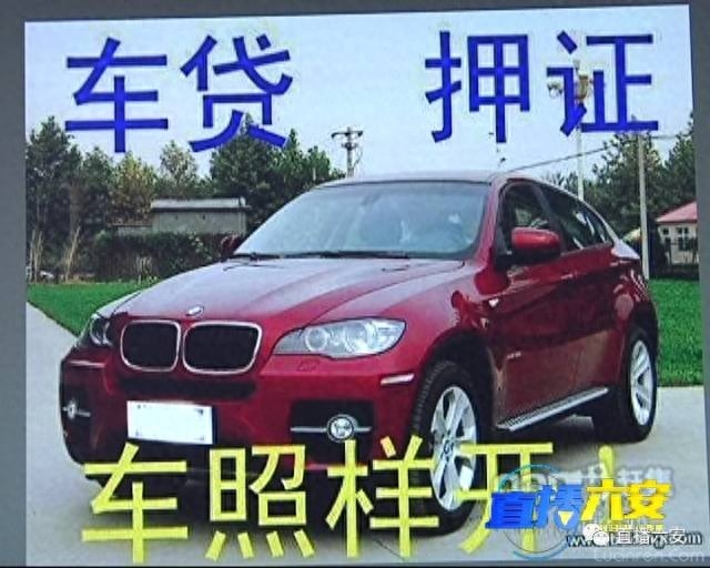 不押車的汽車抵押貸款(抵押車貸款風險大嗎)? (http://www.xifuyun.com/) 知識問答 第2張