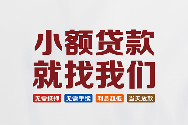 車輛抵押貸款不押車不看征信(車抵押貸款征信花)? (http://www.xifuyun.com/) 知識問答 第2張