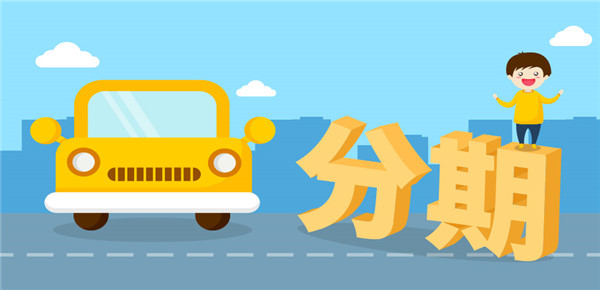 不看征信車抵貸(車抵貸征信)? (http://www.xifuyun.com/) 知識問答 第1張