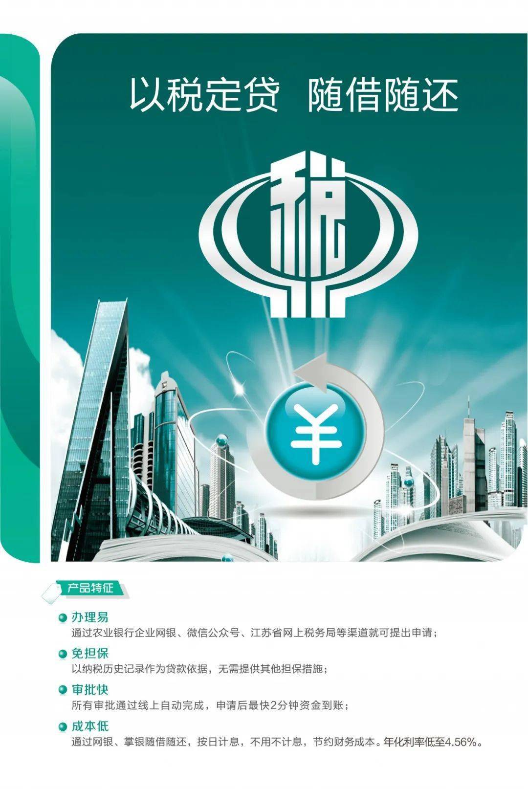 蘇州正規(guī)的貸款公司(蘇州正規(guī)貸款金融公司)? (http://www.xifuyun.com/) 知識問答 第4張