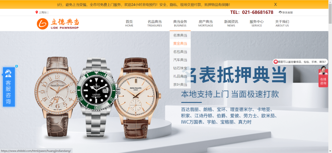 典當(dāng)行典當(dāng)(典當(dāng)行回收什么東西)? (http://www.xifuyun.com/) 知識(shí)問(wèn)答 第12張