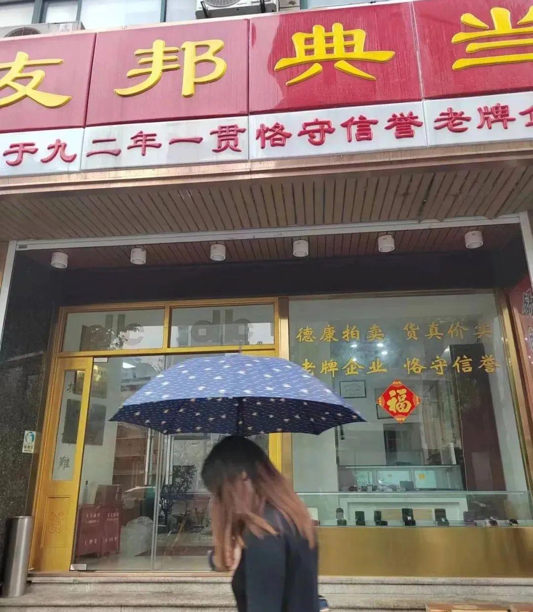 典當(dāng)行典當(dāng)(典當(dāng)行回收什么東西)? (http://www.xifuyun.com/) 知識(shí)問(wèn)答 第13張