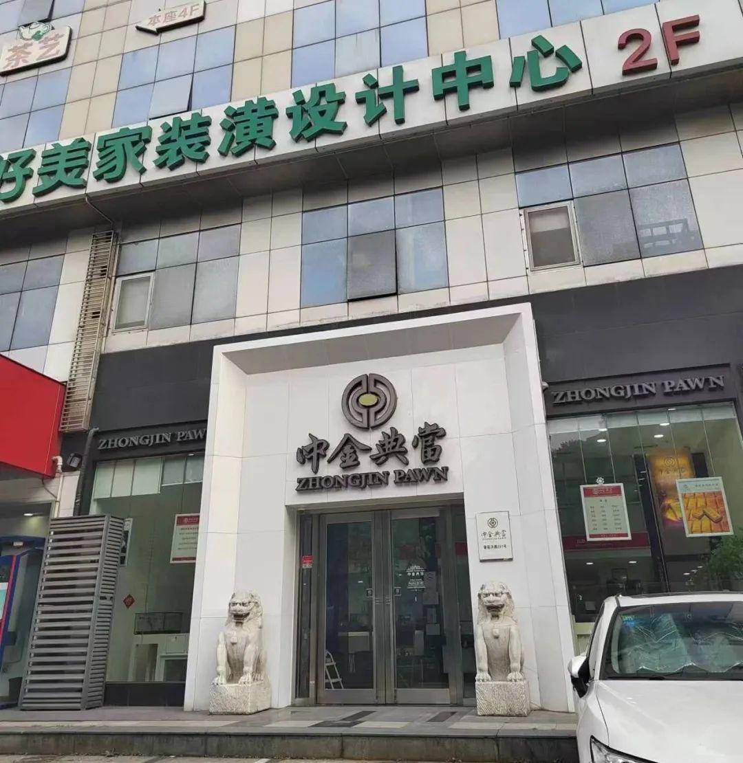 典當(dāng)行典當(dāng)(典當(dāng)行回收什么東西)? (http://www.xifuyun.com/) 知識(shí)問(wèn)答 第3張