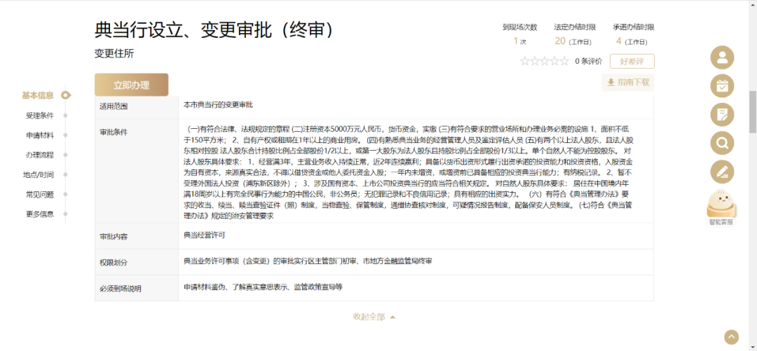 典當(dāng)行典當(dāng)(典當(dāng)行回收什么東西)? (http://www.xifuyun.com/) 知識(shí)問(wèn)答 第23張