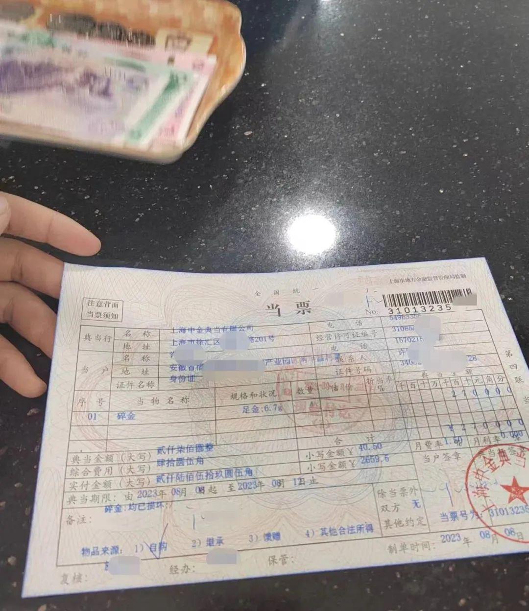 典當(dāng)行典當(dāng)(典當(dāng)行回收什么東西)? (http://www.xifuyun.com/) 知識(shí)問(wèn)答 第10張