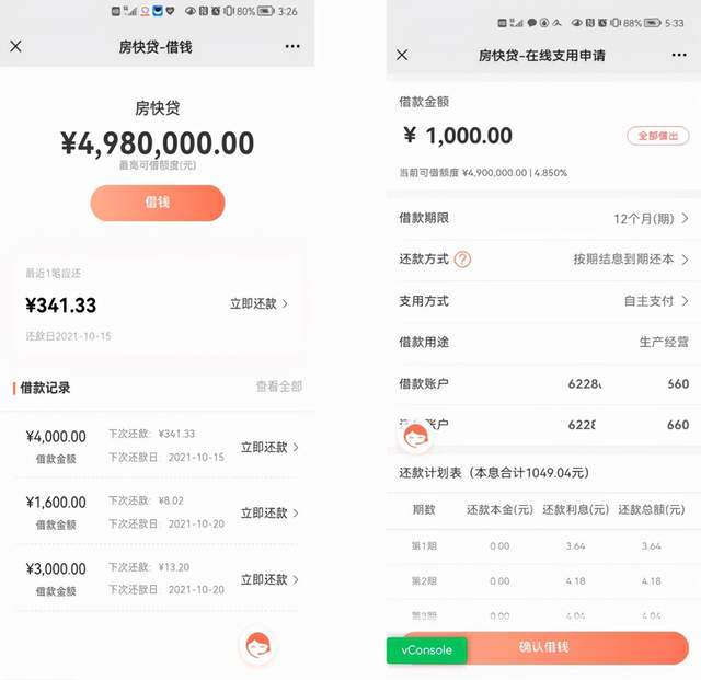 快貸(貸款)? (http://www.xifuyun.com/) 知識問答 第3張