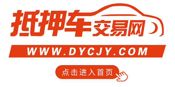 抵押車貸款(抵押貸款車子還能開嗎)? (http://www.xifuyun.com/) 知識問答 第1張
