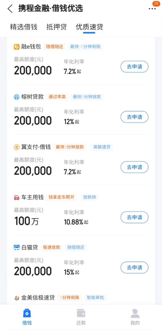 上海車抵貸正規(guī)的公司(抵上海正規(guī)貸車公司有哪些)? (http://www.xifuyun.com/) 知識問答 第2張