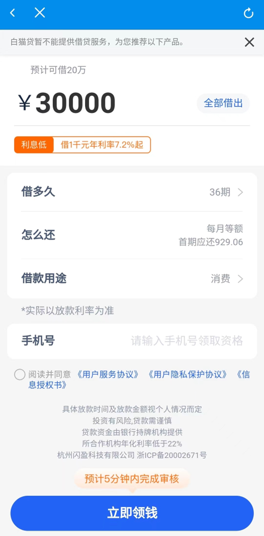 上海車抵貸正規(guī)的公司(抵上海正規(guī)貸車公司有哪些)? (http://www.xifuyun.com/) 知識問答 第3張