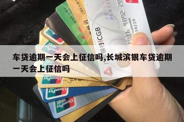 車抵貸哪家好 不看征信(征信花了車抵押貸都很難)? (http://www.xifuyun.com/) 知識問答 第1張