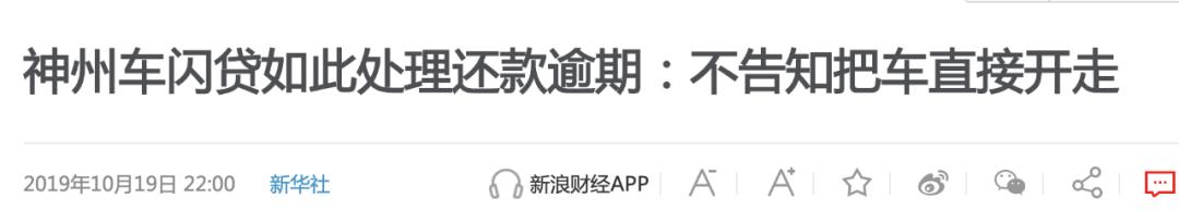 神州車閃貸(神州車閃貸押車嗎)? (http://www.xifuyun.com/) 知識問答 第1張