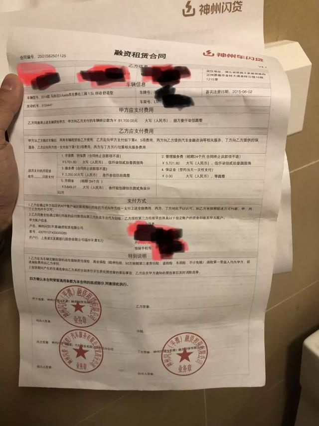 神州車閃貸(神州車閃貸押車嗎)? (http://www.xifuyun.com/) 知識問答 第2張