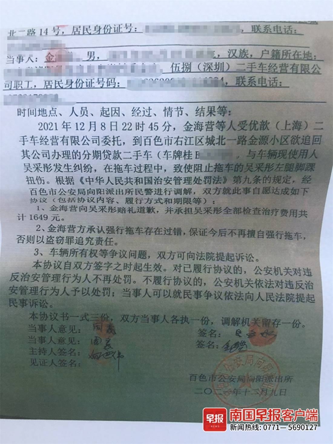 上海押車(chē)貸款(上海押車(chē)貸款)? (http://www.xifuyun.com/) 知識(shí)問(wèn)答 第3張