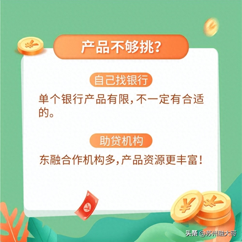 上海貸款公司保下款(上海貸款平臺)? (http://www.xifuyun.com/) 知識問答 第6張