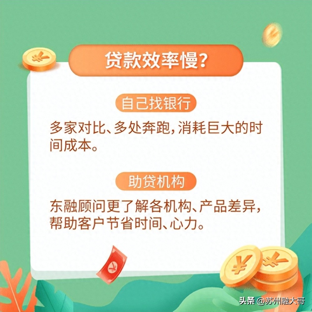 上海貸款公司保下款(上海貸款平臺)? (http://www.xifuyun.com/) 知識問答 第7張