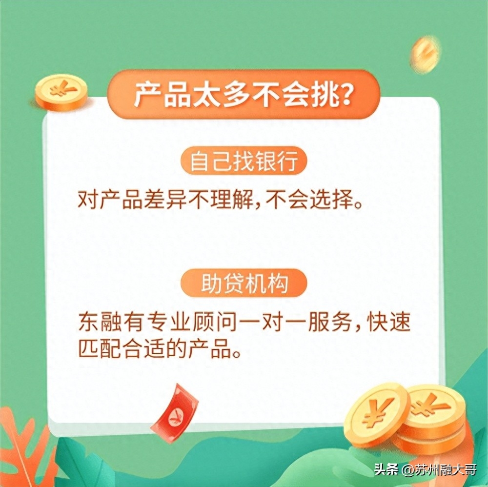 上海貸款公司保下款(上海貸款平臺)? (http://www.xifuyun.com/) 知識問答 第8張