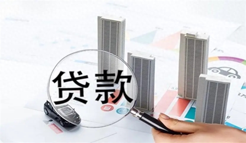 車輛貸款(貸款車輛還完款后辦理解除抵押)? (http://www.xifuyun.com/) 知識問答 第1張