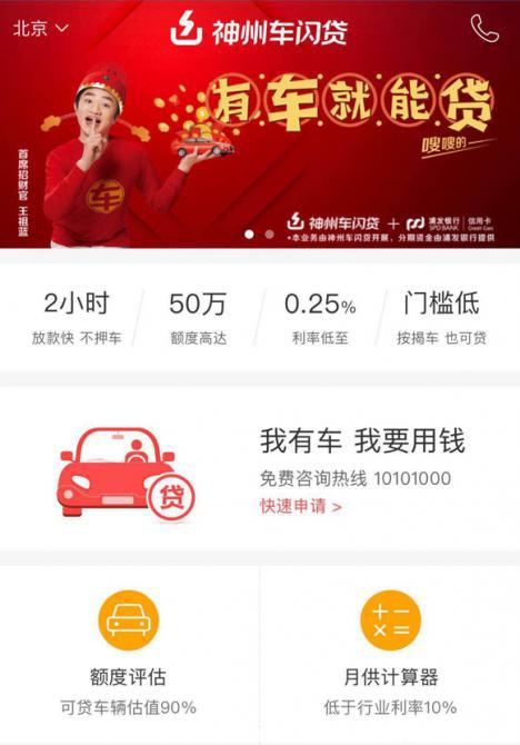 押車(押車貸款)? (http://www.xifuyun.com/) 知識問答 第1張