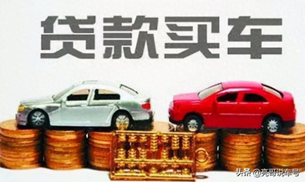 用車子怎么貸款(貸款車貸款)? (http://www.xifuyun.com/) 知識(shí)問(wèn)答 第1張