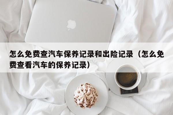 抵押車聯系電話(抵押車咨詢服務)? (http://www.xifuyun.com/) 知識問答 第1張
