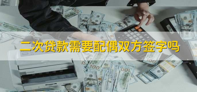 按揭車二次貸款平臺(汽車按揭平臺)? (http://www.xifuyun.com/) 知識問答 第2張
