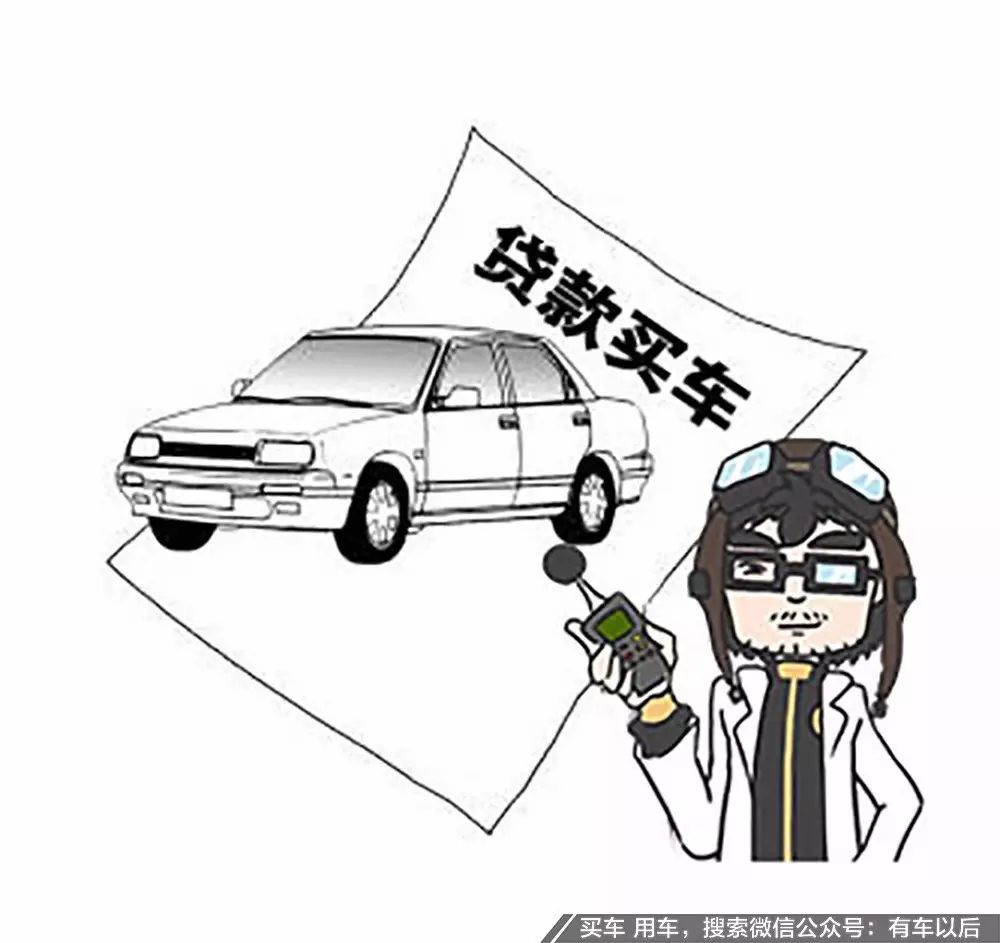 汽車貸款哪個銀行利息最低(專業(yè)汽車抵押貸款利息低)? (http://www.xifuyun.com/) 知識問答 第1張