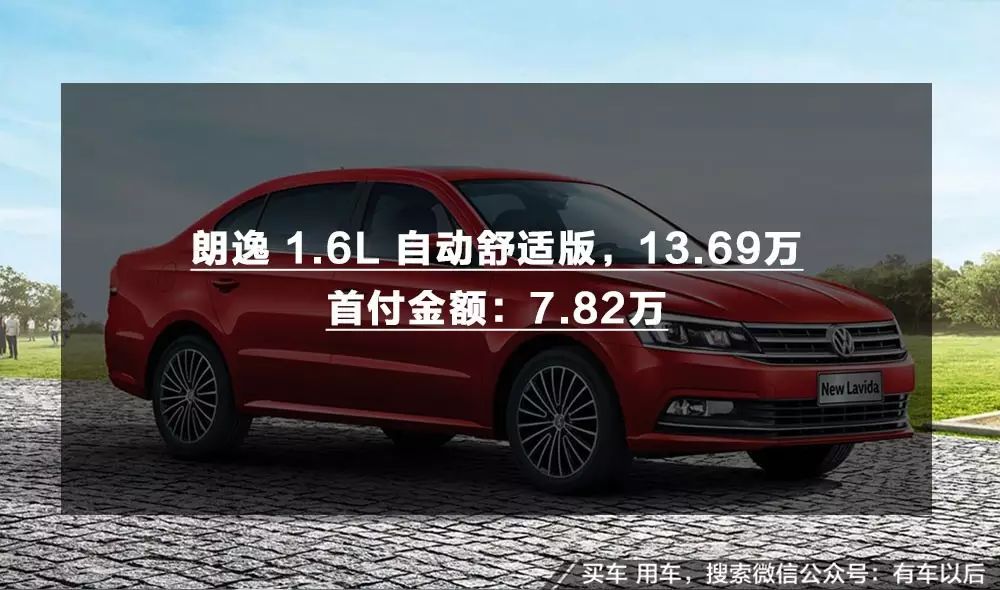 汽車貸款哪個銀行利息最低(專業(yè)汽車抵押貸款利息低)? (http://www.xifuyun.com/) 知識問答 第11張