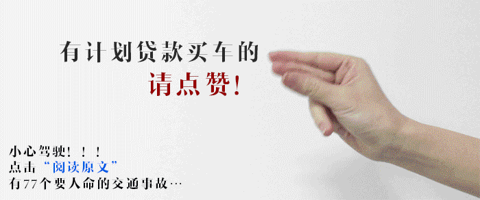 汽車貸款哪個銀行利息最低(專業(yè)汽車抵押貸款利息低)? (http://www.xifuyun.com/) 知識問答 第15張