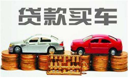 汽車抵押貸款哪家公司可靠(有哪些抵押車貸公司正規(guī)的)? (http://www.xifuyun.com/) 知識問答 第2張