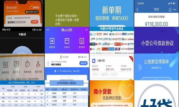 小貸平臺哪個好借款(貸款借錢平臺)? (http://www.xifuyun.com/) 知識問答 第1張