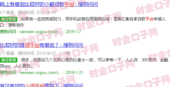 小貸平臺哪個好借款(貸款借錢平臺)? (http://www.xifuyun.com/) 知識問答 第2張