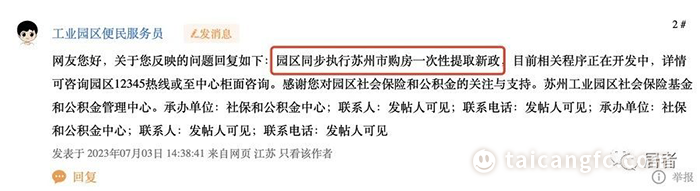太倉貸款(太倉購房貸款)? (http://www.xifuyun.com/) 知識問答 第4張