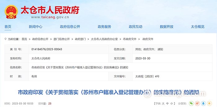 太倉貸款(太倉購房貸款)? (http://www.xifuyun.com/) 知識問答 第8張