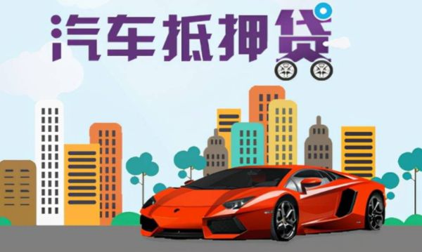 直系親屬車不押車貸款(親屬車貸款必須要押車嗎)? (http://www.xifuyun.com/) 知識問答 第2張