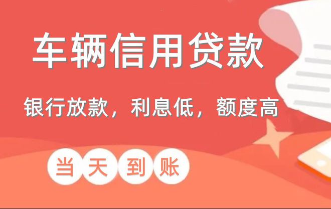 直系親屬車不押車貸款(親屬車貸款必須要押車嗎)? (http://www.xifuyun.com/) 知識問答 第4張