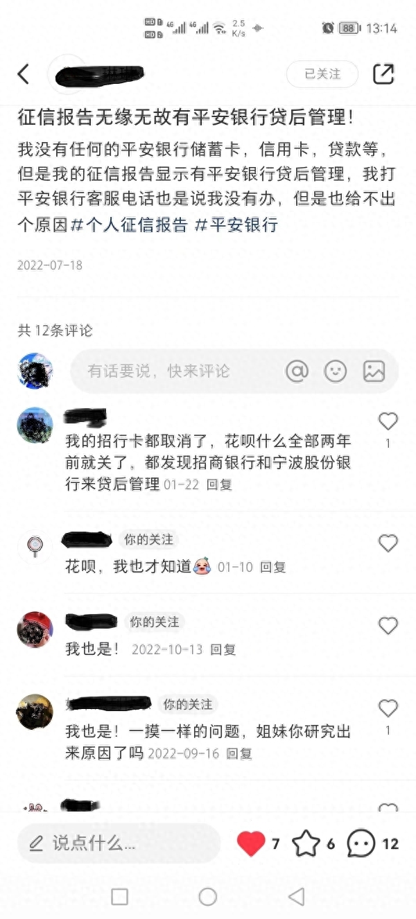 不查征信的正規(guī)貸款(征信貸款查詢)? (http://www.xifuyun.com/) 知識問答 第2張