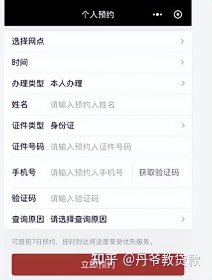 不查征信的正規(guī)貸款(不查征信的正規(guī)貸款)? (http://www.xifuyun.com/) 知識(shí)問(wèn)答 第7張