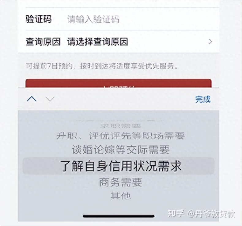 不查征信的正規(guī)貸款(不查征信的正規(guī)貸款)? (http://www.xifuyun.com/) 知識(shí)問(wèn)答 第8張