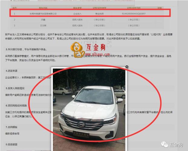 360車貸可靠嗎(360車貸可靠嗎)? (http://www.xifuyun.com/) 知識問答 第3張