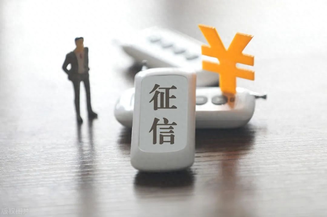 不查征信的正規貸款(征信借貸查詢)? (http://www.xifuyun.com/) 知識問答 第5張