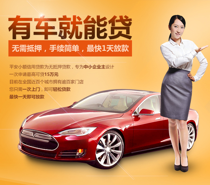 車抵押貸款哪家好(抵押車貸款買車)? (http://www.xifuyun.com/) 知識問答 第1張