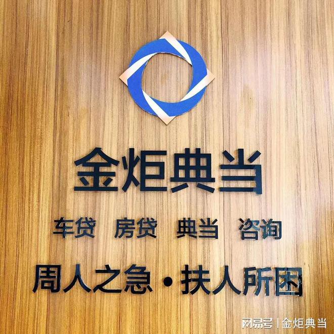 車抵押貸款哪家好(抵押貸款車貸)? (http://www.xifuyun.com/) 知識問答 第1張