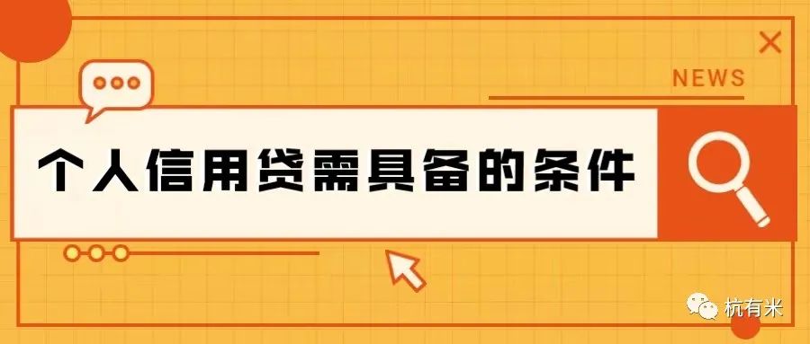 車子貸款需要什么條件(車子貸款條件需要擔保人嗎)? (http://www.xifuyun.com/) 知識問答 第2張