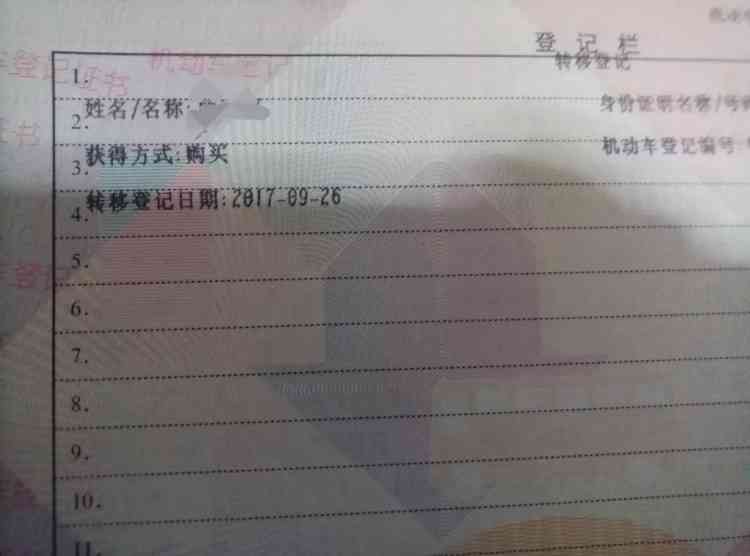 車子綠本抵押貸款平臺(抵押車子貸款平臺綠本能貸款嗎)? (http://www.xifuyun.com/) 知識問答 第3張