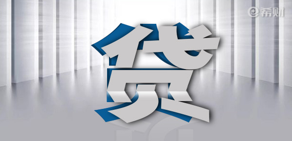 貸款不查征信(征信貸款查詢記錄多久消除一次)? (http://www.xifuyun.com/) 知識問答 第1張