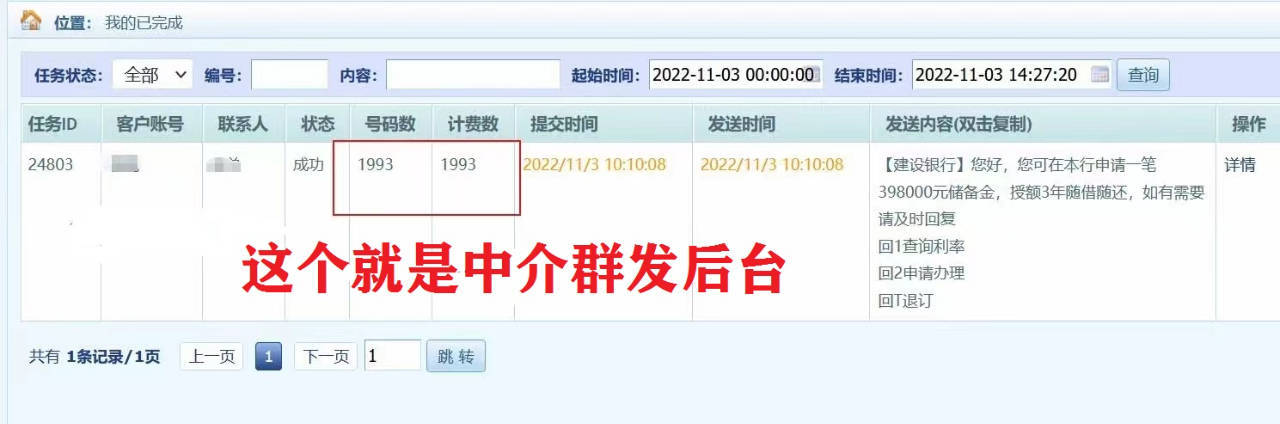 貸款電話(貸款電話騷擾怎么投訴)? (http://www.xifuyun.com/) 知識問答 第5張